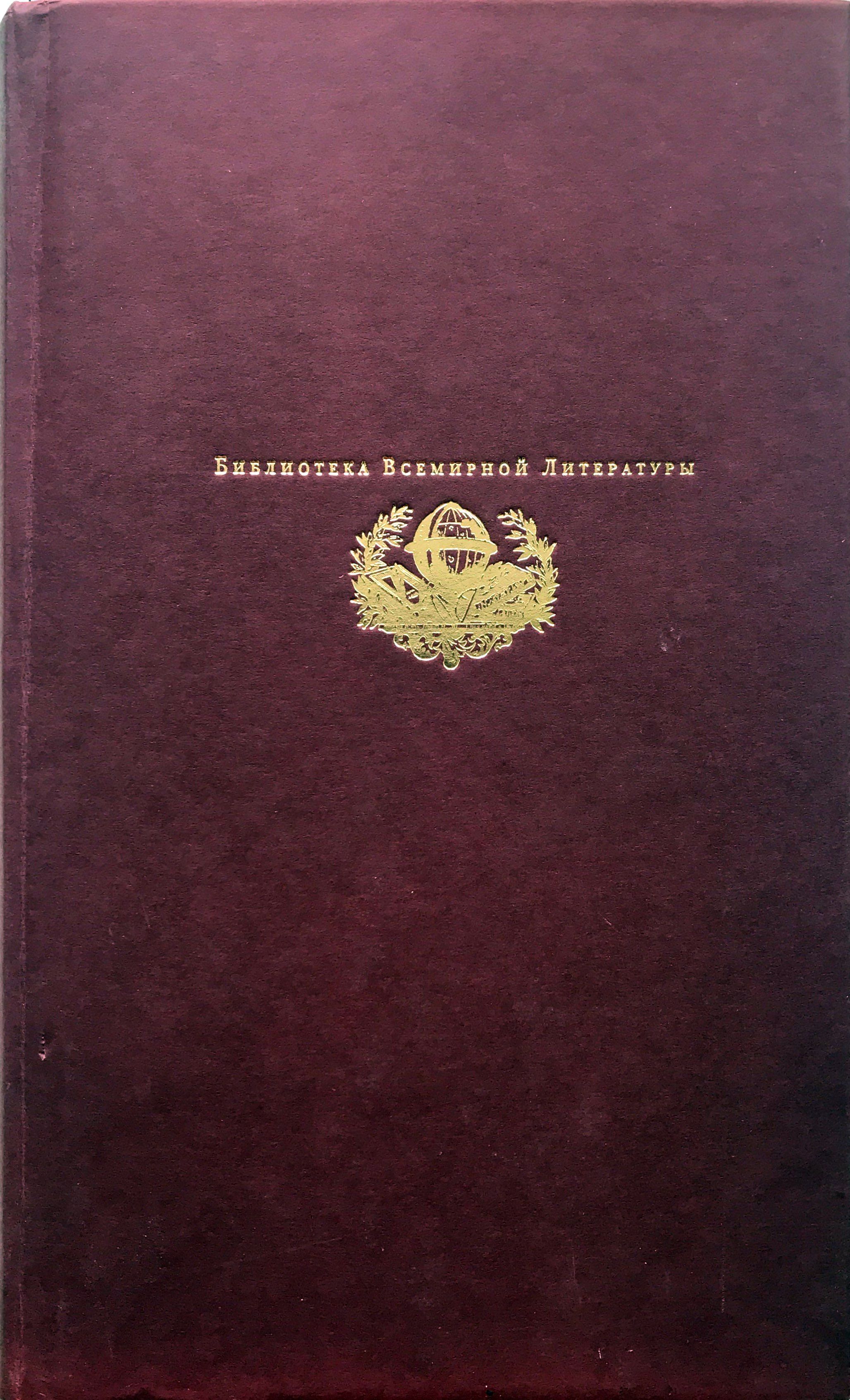 

Герой нашего Времени