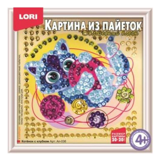 фото Картина из пайеток, котенок с клубком lori