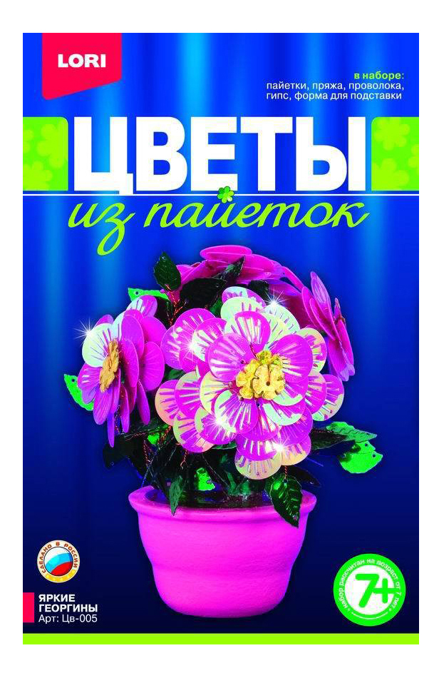 

Цветы из пайеток, яркие георгины, Яркие георгины