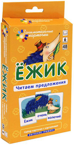 

Обучающие карточки Айрис-пресс Ежик.Читаем предложения. (23476), Оранжевый