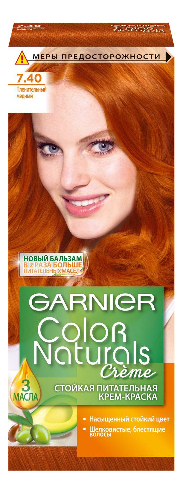 Краска для волос Garnier Color Naturals Пленительный медный C4556225 тон 740 522₽