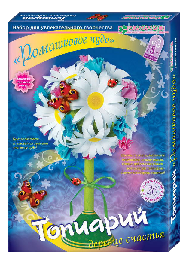 

Поделка Клевер Ромашковое чудо, ромашковое чудо