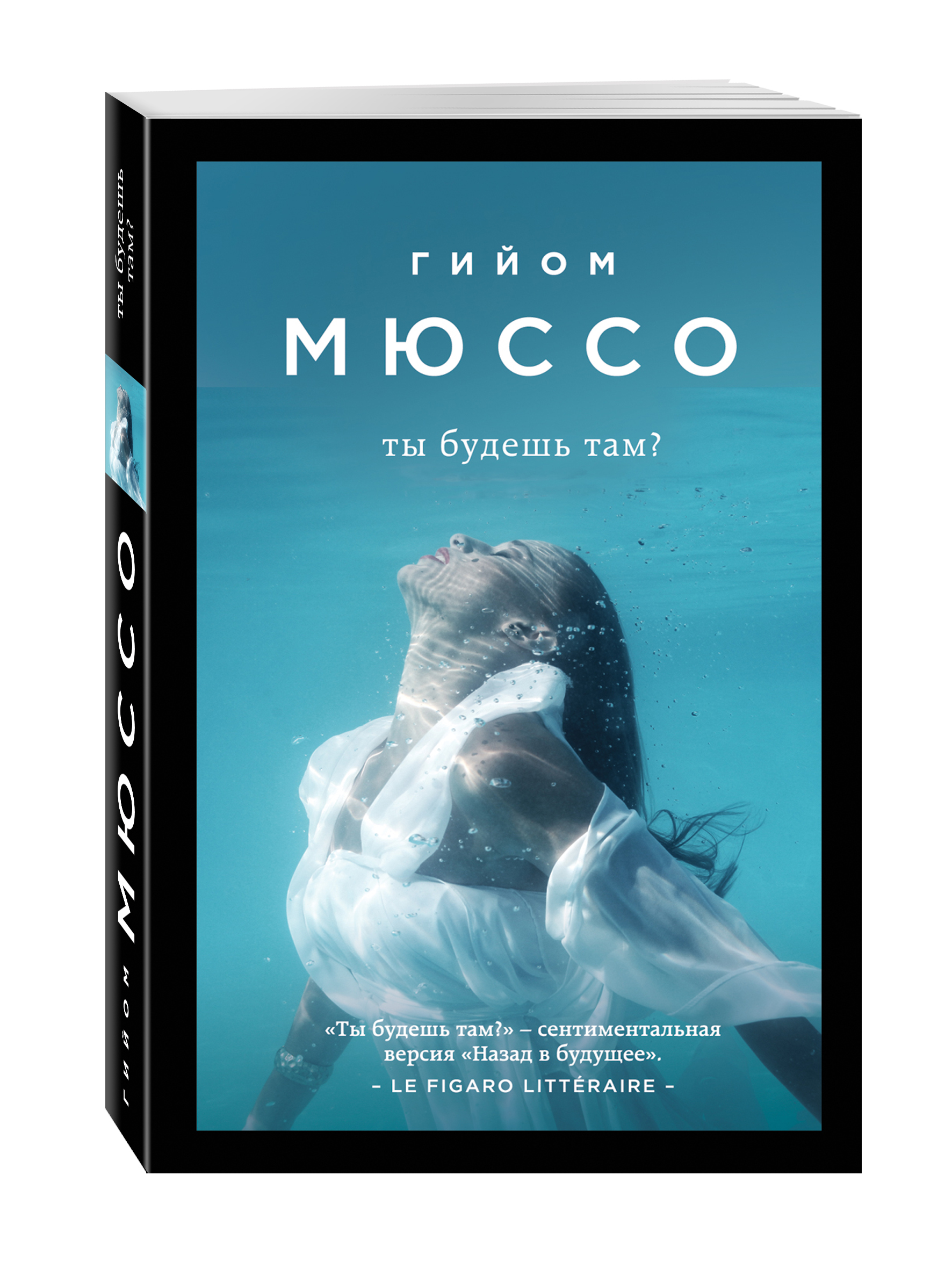 

Книга Ты Будешь там