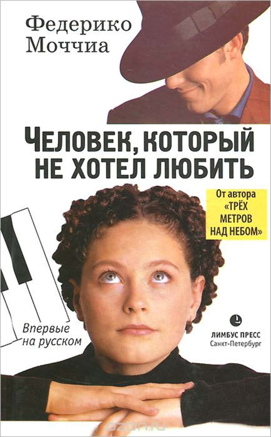 Книги федерико