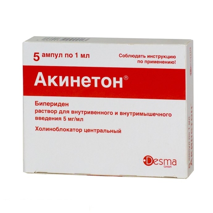 

Акинетон раствор для инъекций 5 мг/мл ампулы 1 мл 5 шт.