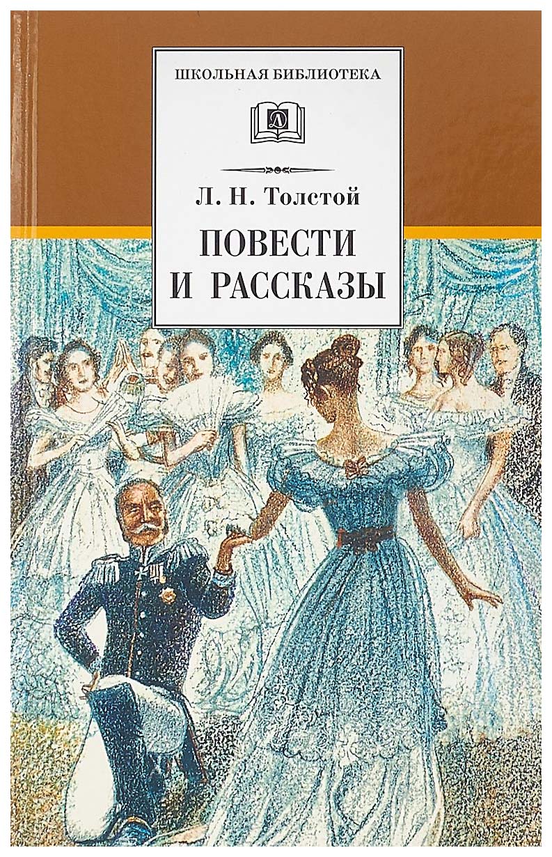 

Повести и рассказы