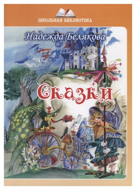 фото Книга сказки rugram