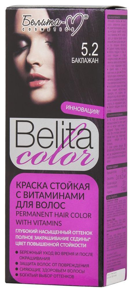 фото Краска для волос белита-м стойкая с витаминами баклажан