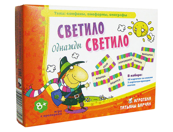 

Игровое пособие Ребус Однажды светило светило. Татьяна Барчан