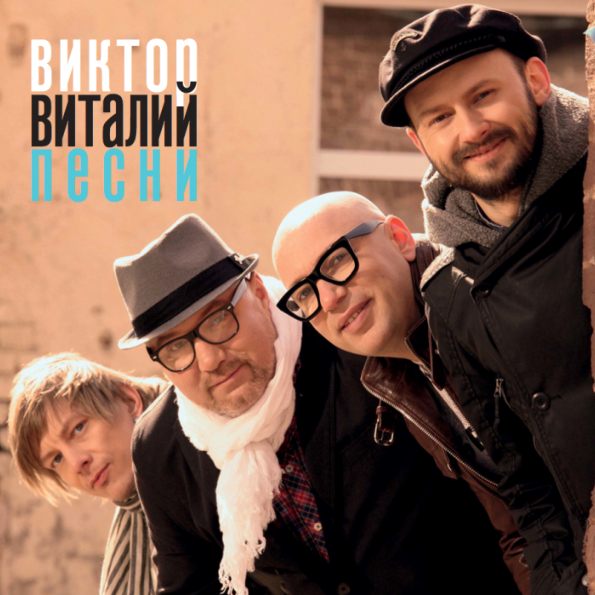 

Виктор Виталий "Песни" (LP)