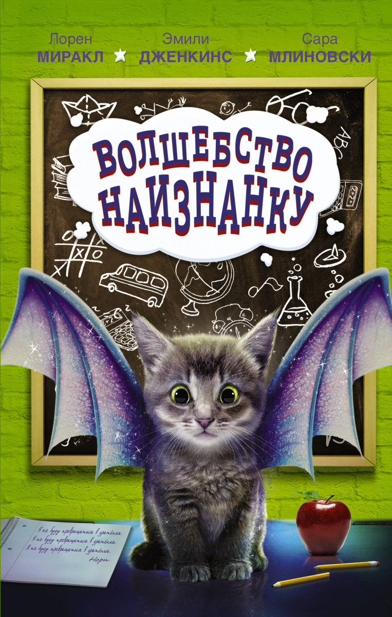 

Волшебство наизнанку