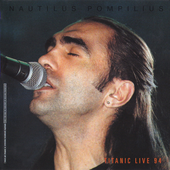 

Nautilus Pompilius ‎ Titanic Live '94 (2CD)