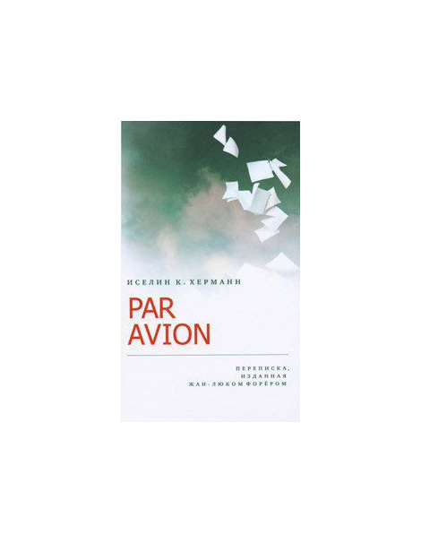

Par Avion