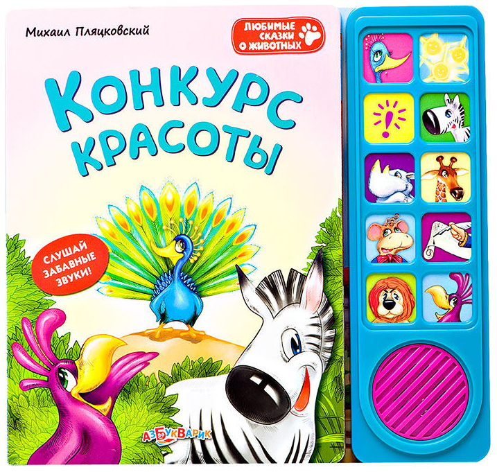 

Конкурс красоты