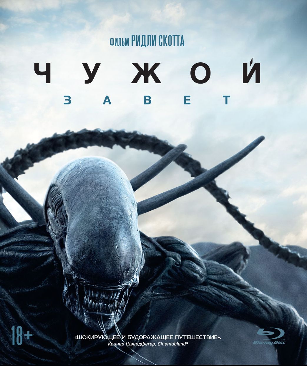 

Чужой: Завет F2-78482-BD-SE