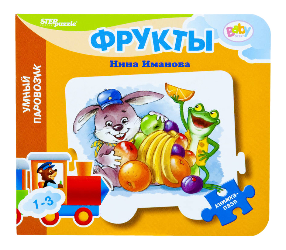 

Пазл Step Puzzle 5 деталей, Фрукты