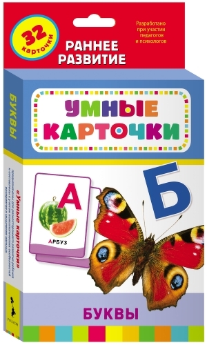 Развивающие карточки РОСМЭН Буквы (20996) berttoys карточки развивающие пиши читай слова