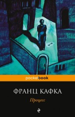 

Книга процесс