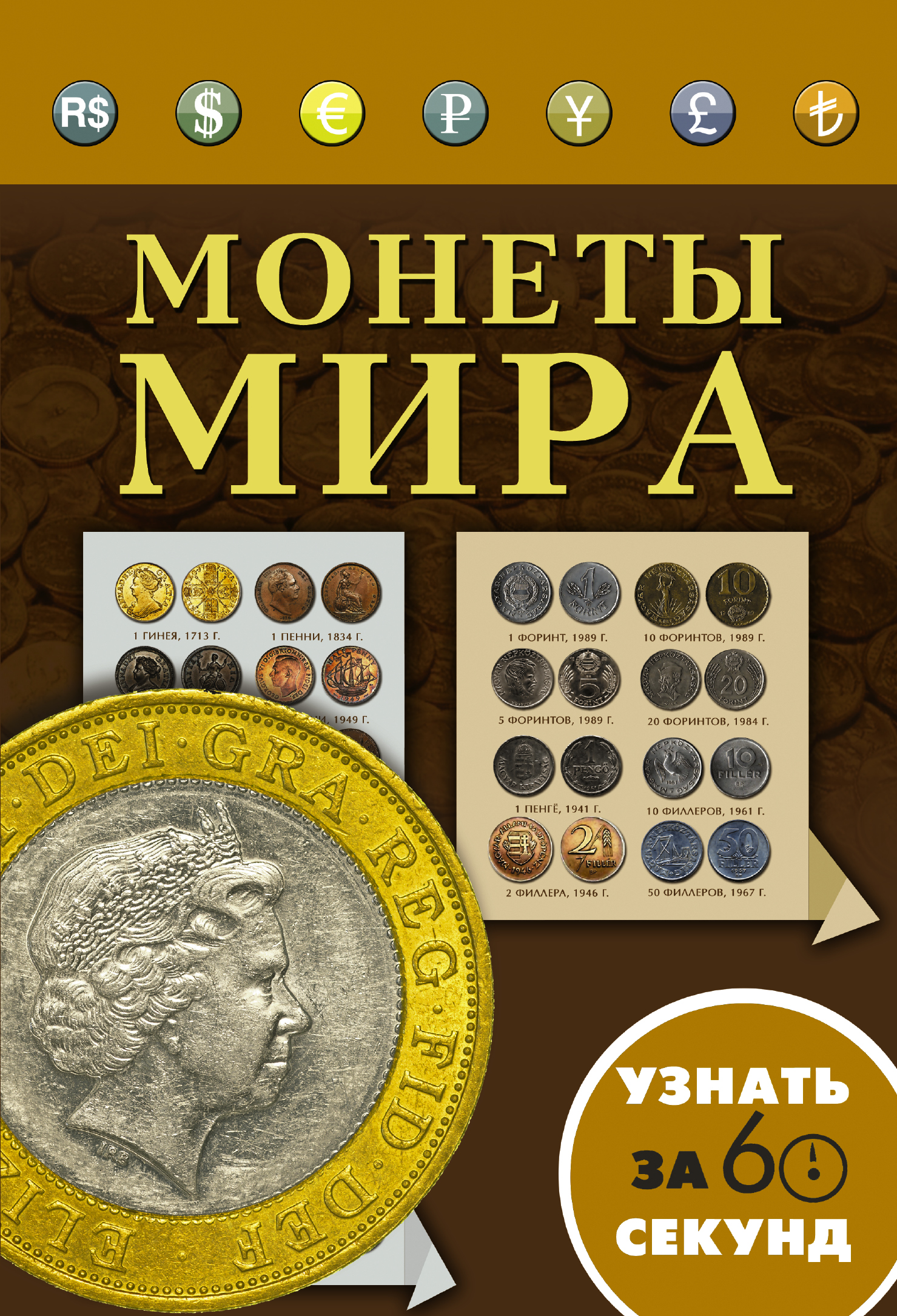 Монеты Мира Купить Недорого В Интернет Магазине
