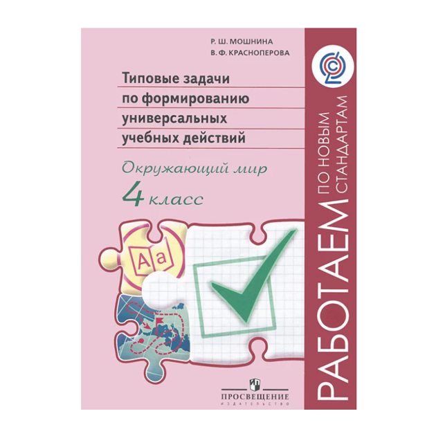 

Окружающий Мир. 4 класс.