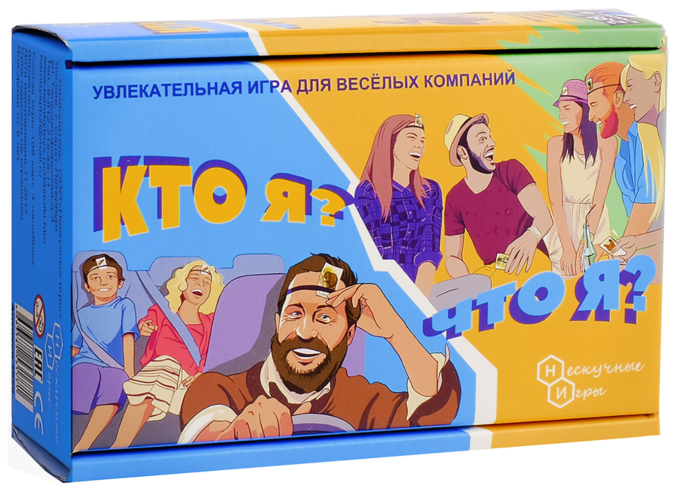 Настольная игра Кто я, что я? Нескучные игры