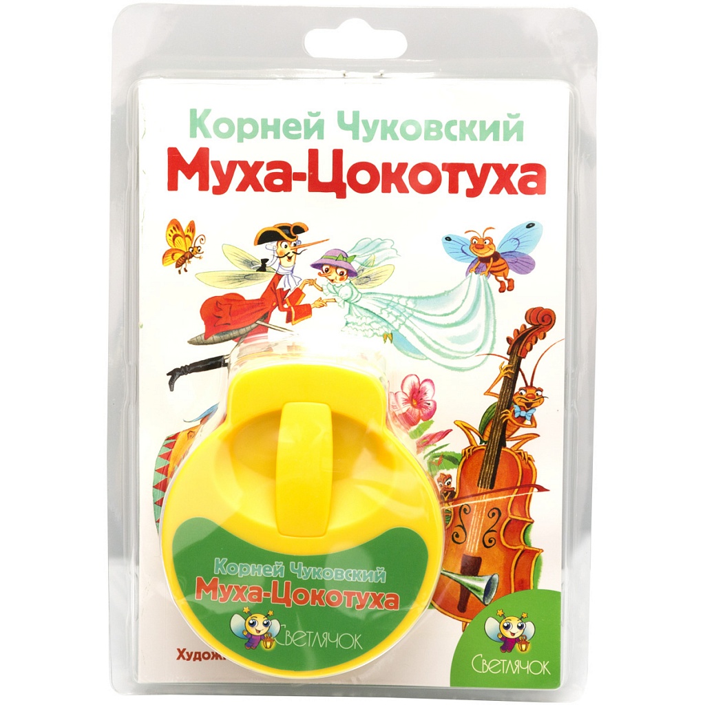 

Диафильм СВЕТЛЯЧОК 123-СВ-150318-97 Муха-Цокотуха
