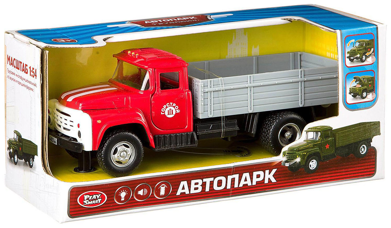 

Машинка инерционная "Грузовик. Автопарк", арт. 9709C