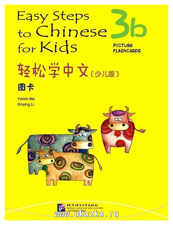 

Easy Steps to Chinese for Kids 3b: Picture Flashcards