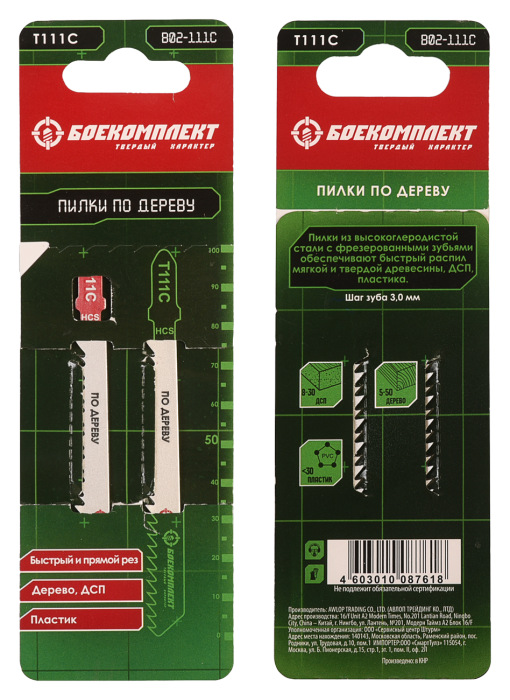 

Пилки для лобзика БОЕКОМПЛЕКТ B02-111C