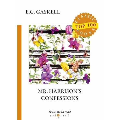 фото Книга mr. harrison’s confessions rugram