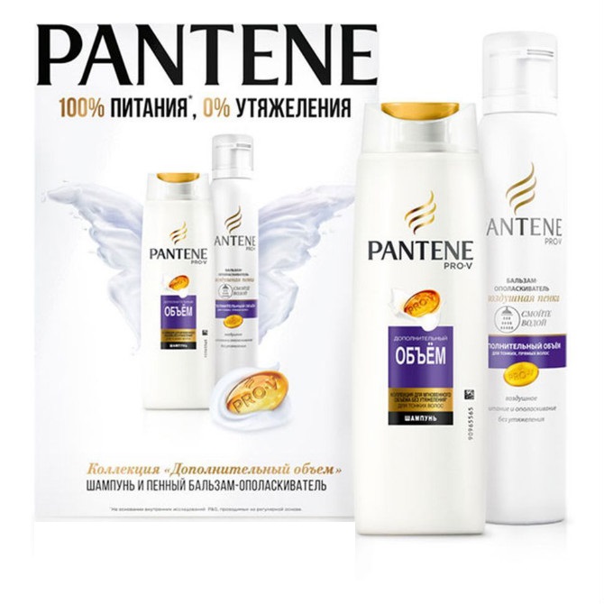 Дополнительный объем. Pantene Pro-v подарочный набор. Pantin Pro v подарочный набор. Pantene Pro v шампунь и бальзам набор. Набор Пантин шампунь и бальзам маска.