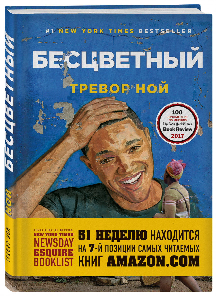 фото Книга бесцветный бомбора