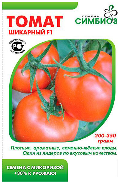 

Семена Томат Шикарный F1, 10 шт, Симбиоз