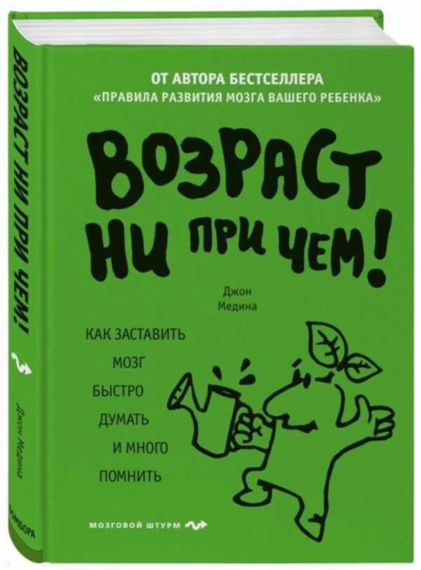 

Книга Возраст Ни при Чем