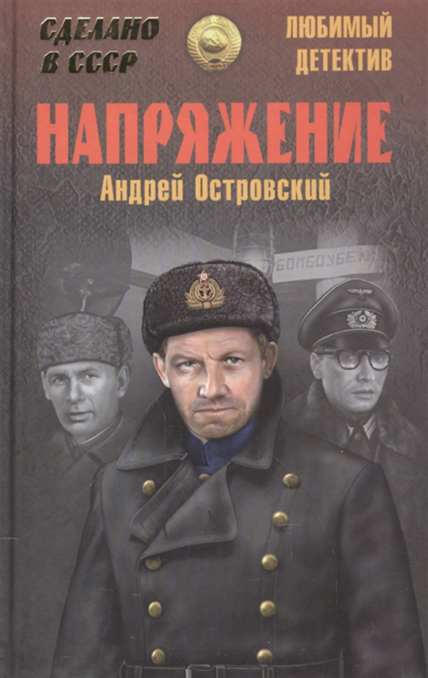 

Напряжение