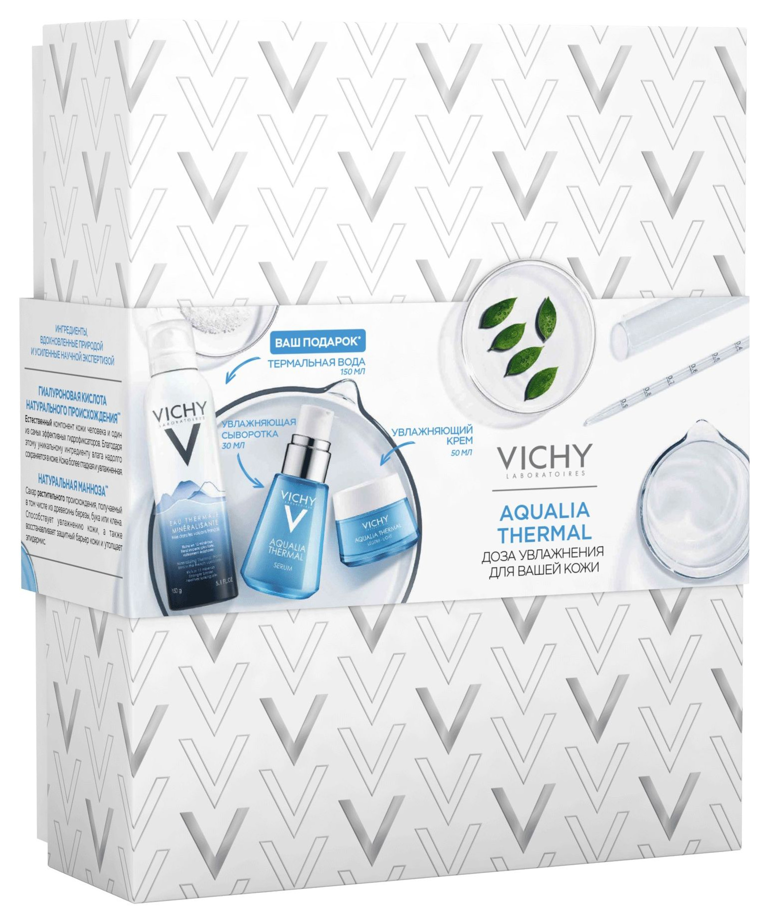 фото Набор косметики для лица vichy aqualia thermal