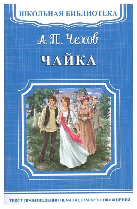 фото Книга чайка омега