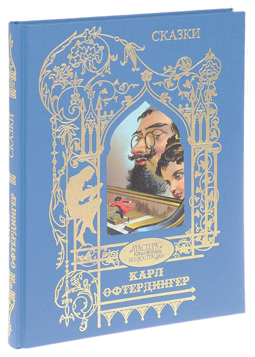 фото Книга сказки книговек