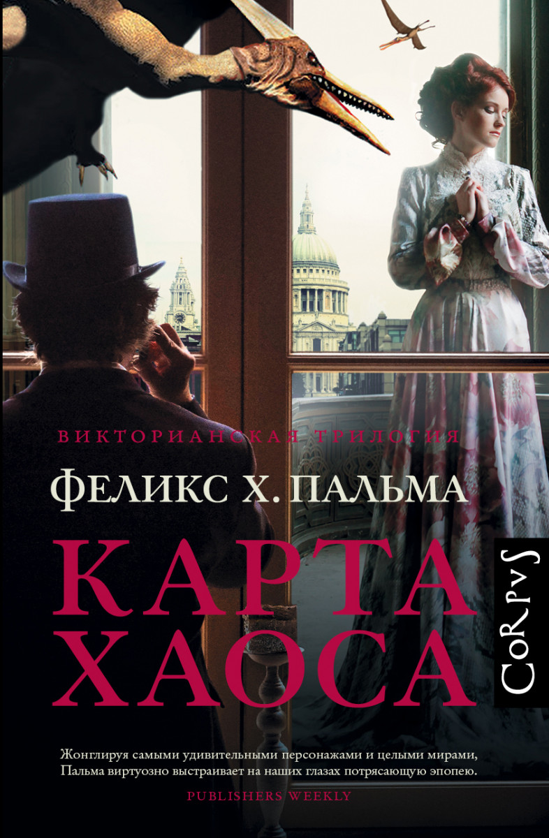 фото Книга карта хаоса аст