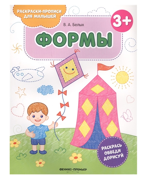 фото Книга формы 3+ феникс