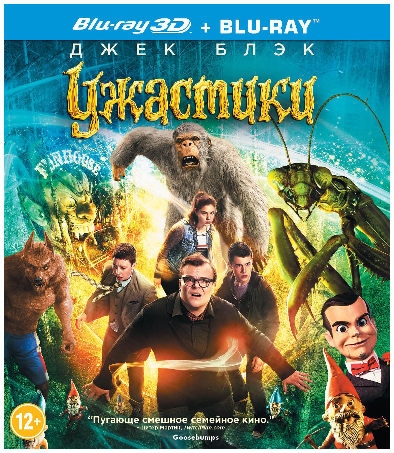 

Ужастики 3D