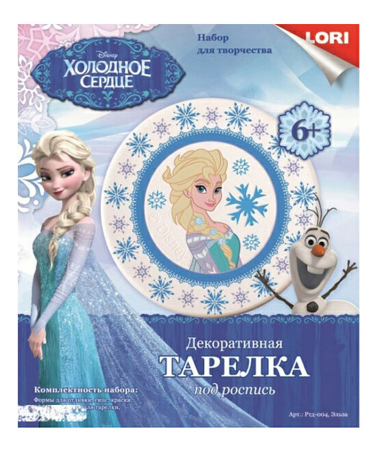 

Тарелка декоративная под роспись, disney эльза, Эльза