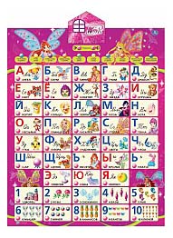 Интерактивный плакат Умка Азбука. Учим с Winx азбука учим буквы