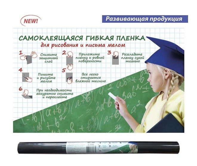 

Наклейка декоративная для детской комнаты Феникс+ Пленка Самоклеящаяся, самоклеящаяся