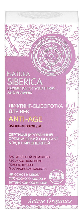 

Сыворотка для век NATURA SIBERICA Anti-Age омолаживающий 30 мл, омолаживающий 30 мл