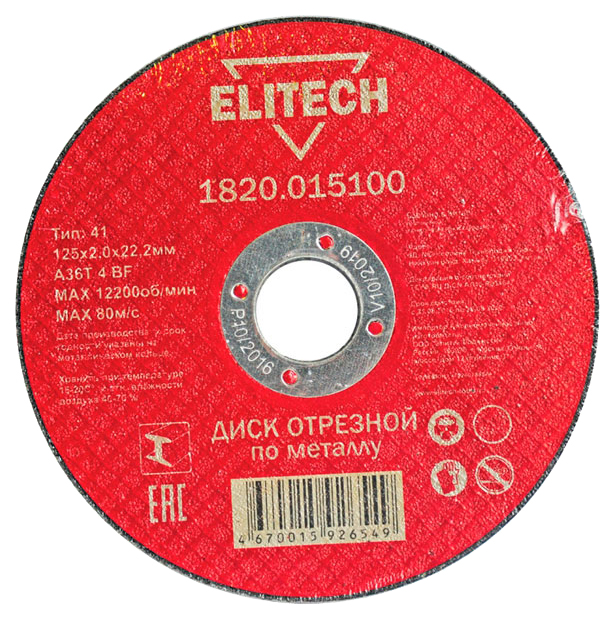 фото Диск отрезной абразивный elitech 1820.0151 184659