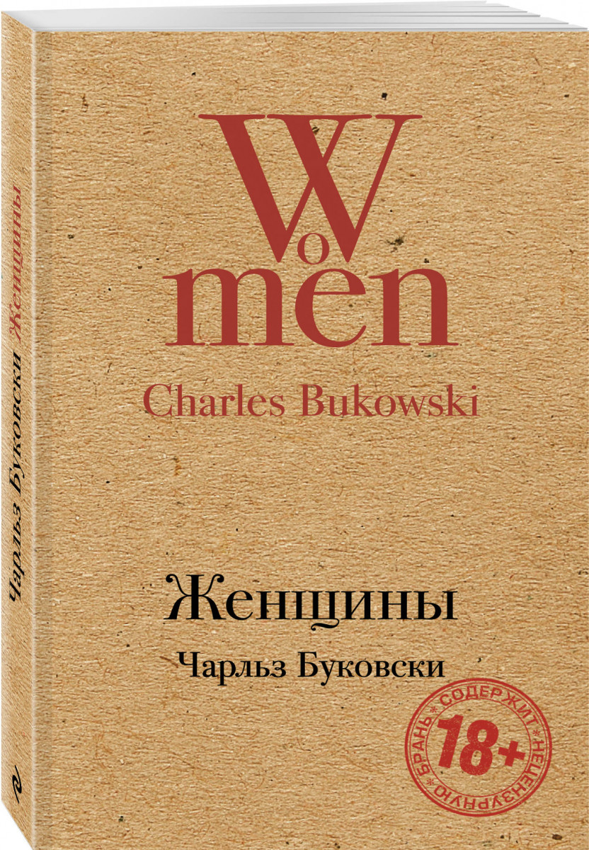 

Книга Женщины