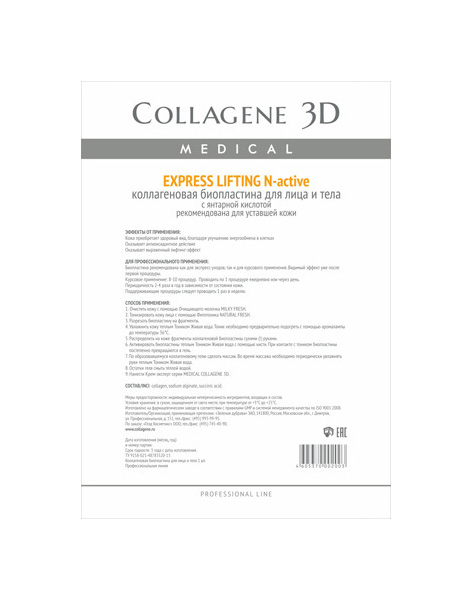 фото Маска для лица medical collagene 3d еxpress lifting n-active а4 1 шт