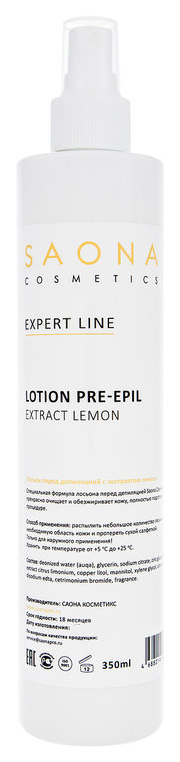 Лосьон очищающий с экстрактом лимона Saona cosmetics Expert line 350 мл очищающий лосьон регулирующий баланс biopure 4606001 100 мл