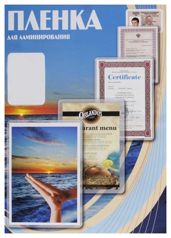 

Пленка для ламинирования Office Kit PLP10602 54х86 (125 мик) 100 шт, plp10602